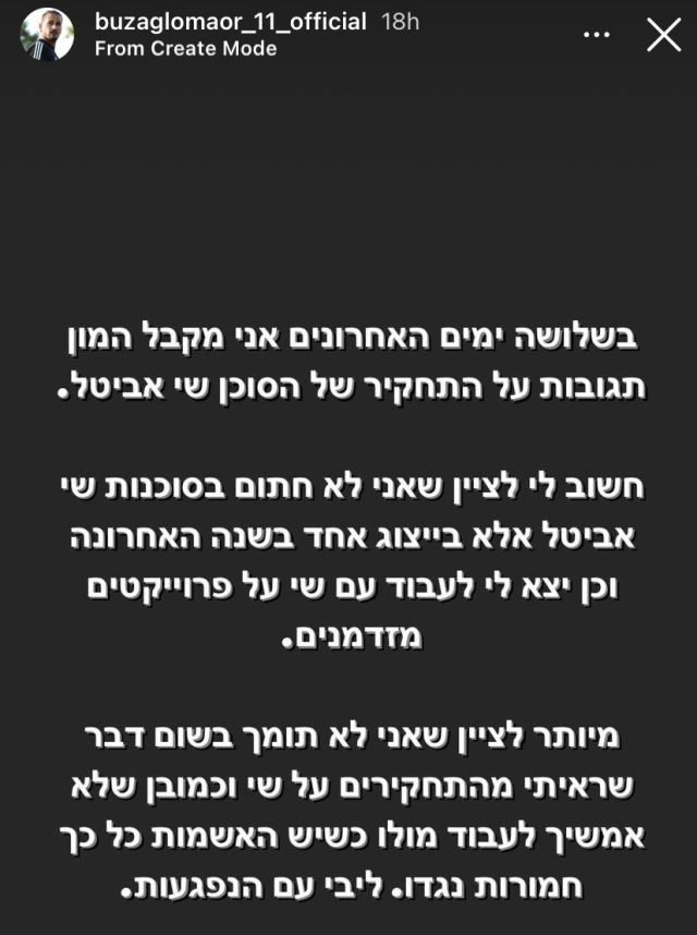 מאור בוזגלו, שי אביטל