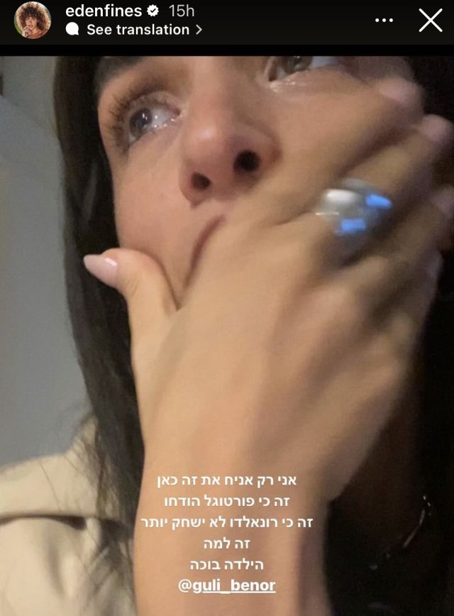 הסטורי של עדן פינס