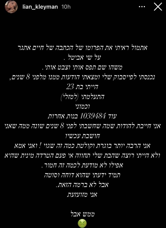 הסטורי של ליאן קליימן