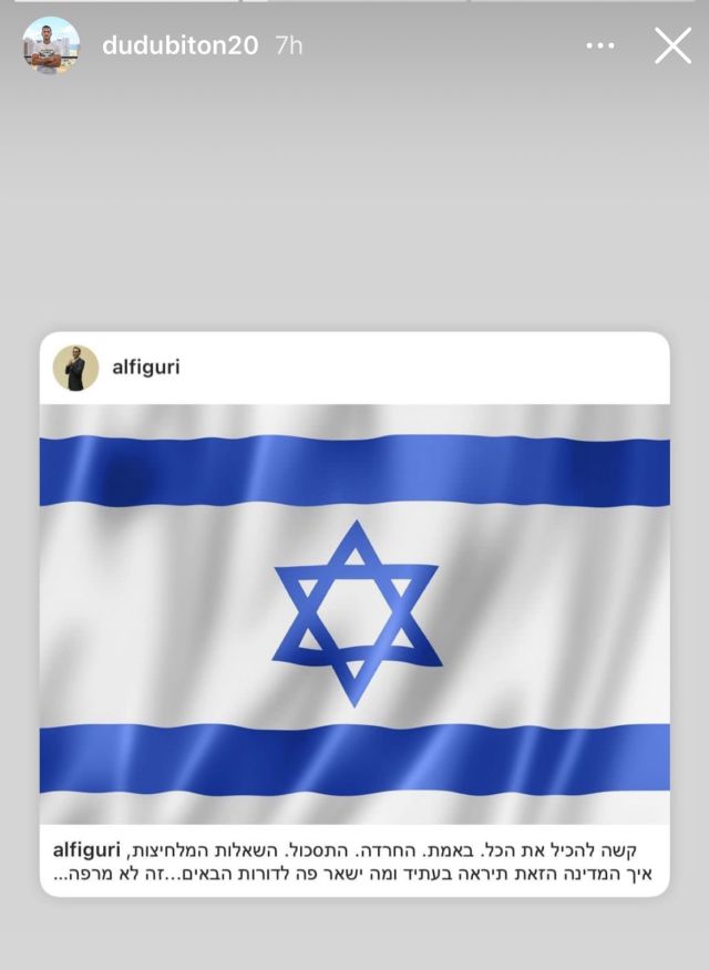 גם החלוץ דודו ביטון מיהר לשתף