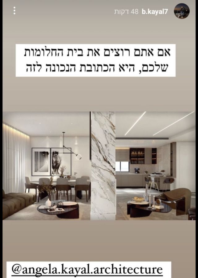 הסטורי שהעלה בירם כיאל