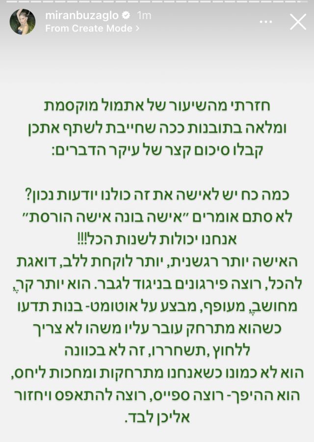 הסטורי של מירן