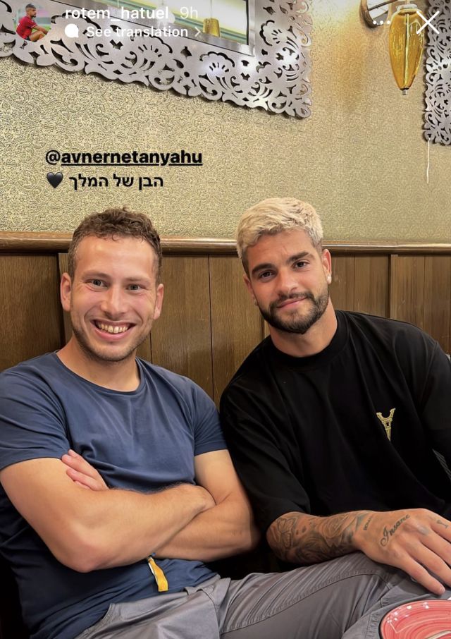 אבנר נתניהו, רותם חטואל