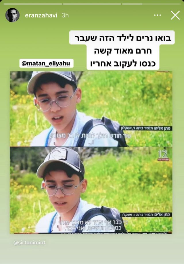 ערן זהבי נגד התופעה הבוזויה