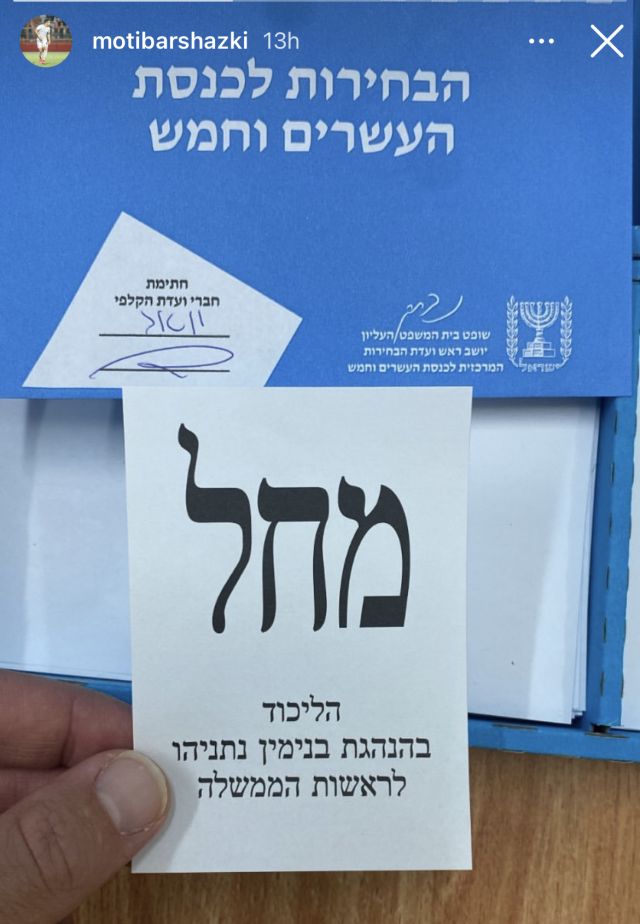 גם ברשצקי תומך בביבי