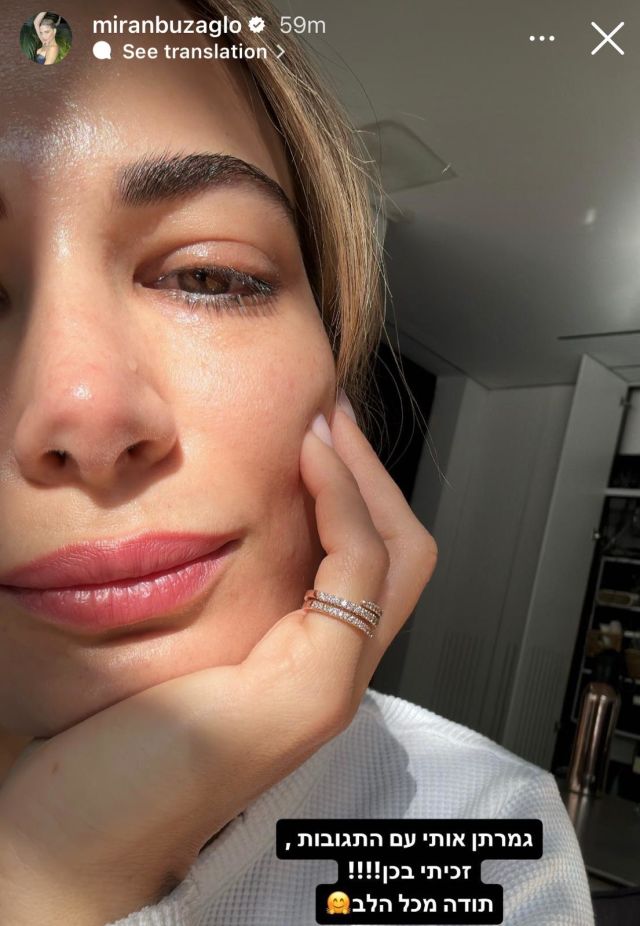 מודה לעוקבות. בוזגלו