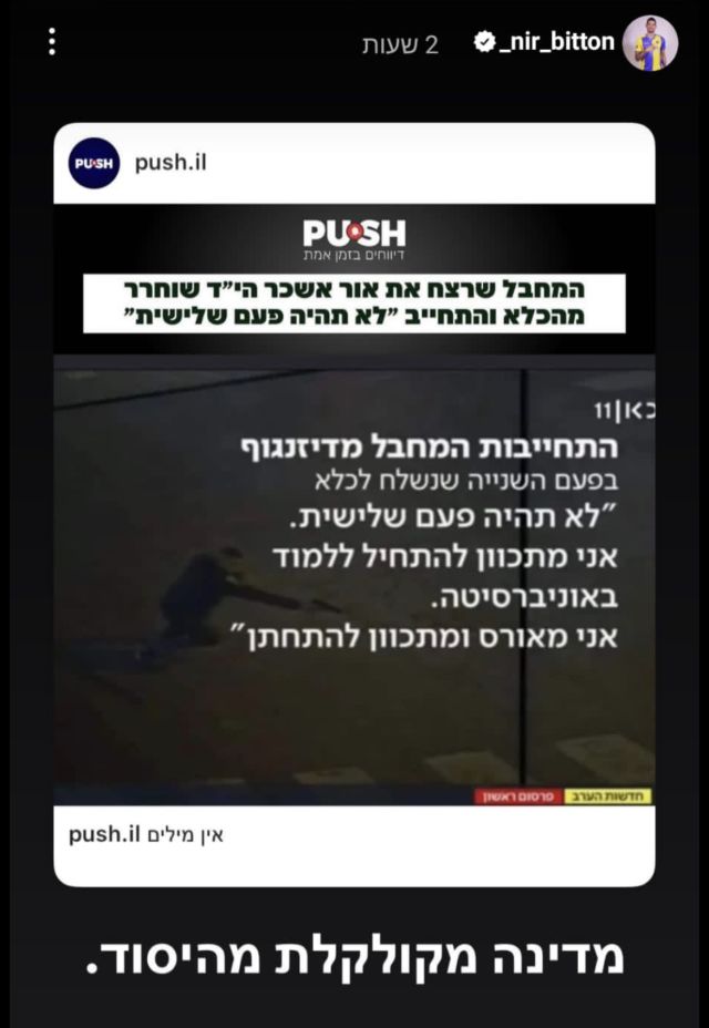 הסטורי של טל בן חיים