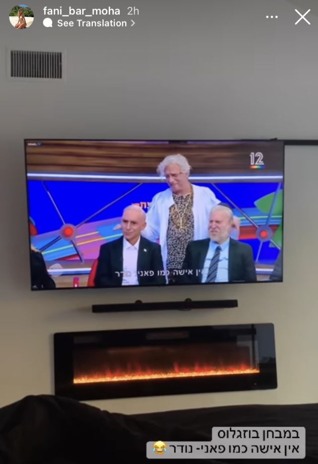 הסטורי של פאני בוזגלו