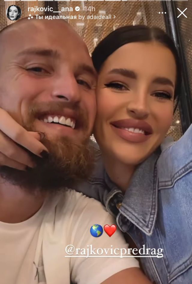 פרדראג ואנה ראיקוביץ'. הכל תקין?