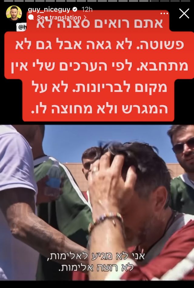 הסטורי של הוכמן
