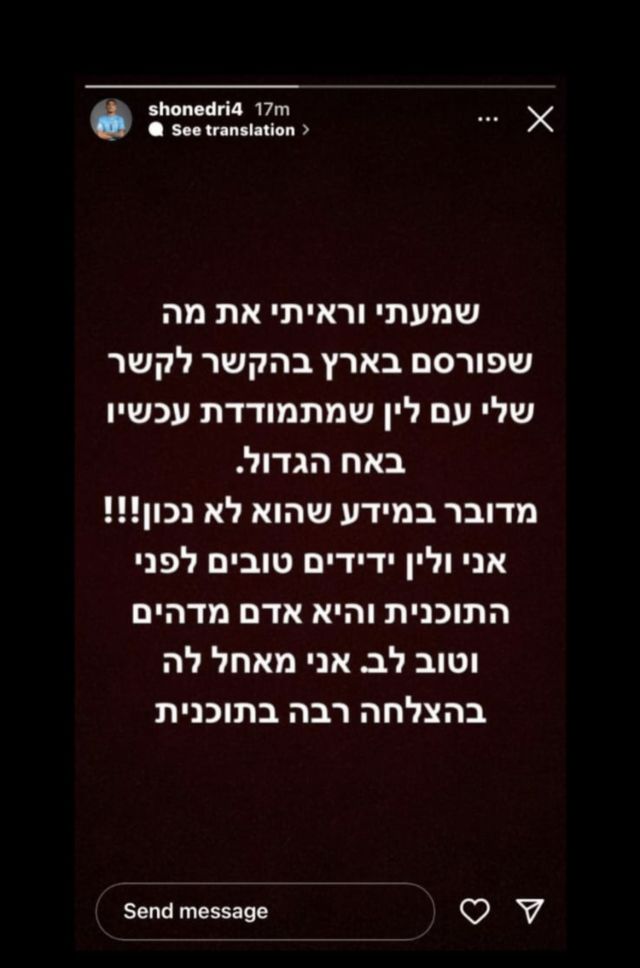 עלה ונמחק. הסטורי של שון