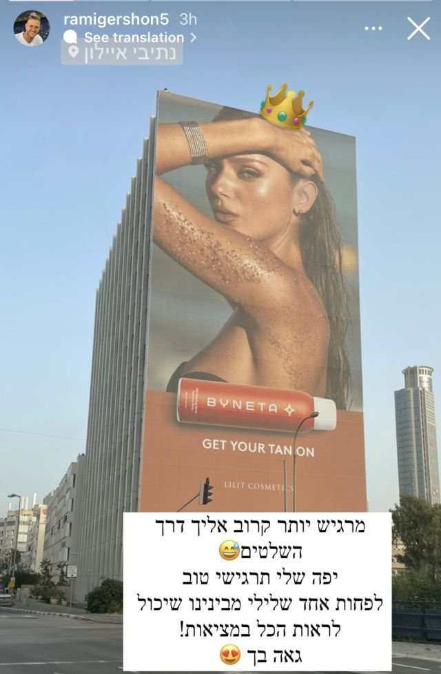 הסטורי של רמי גרשון