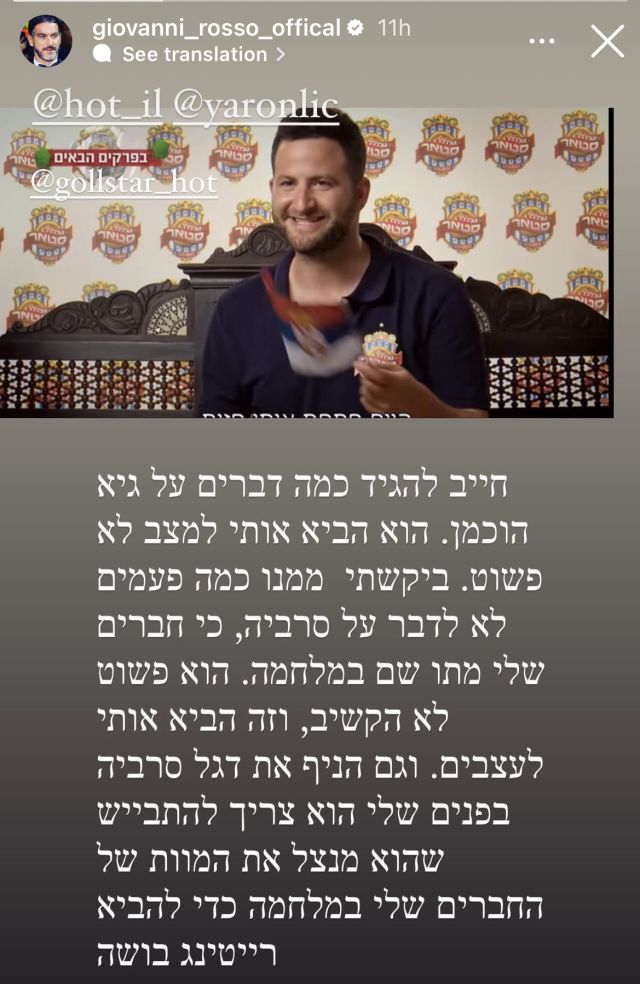 הסטורי של רוסו