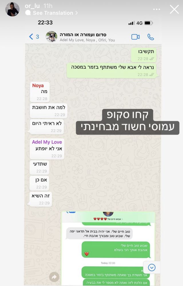 "עמוסי חשוד"