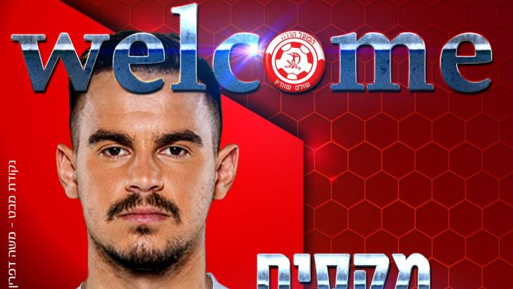 מקסים פלקושצ'נקו