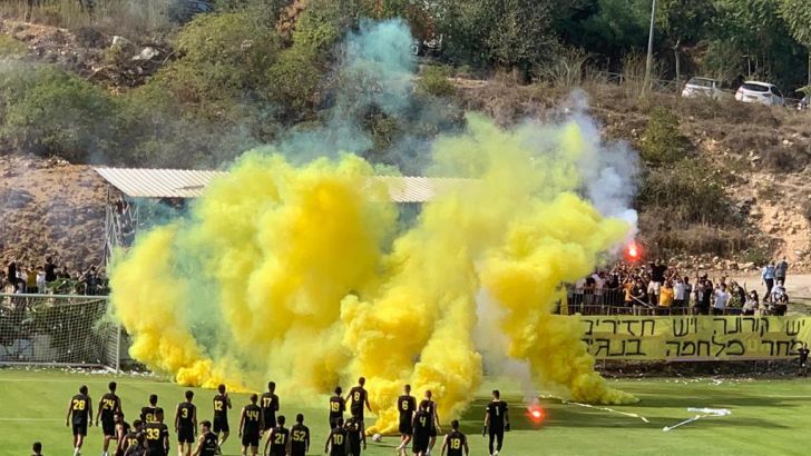 אוהדי בית"ר ירושלים בבית וגן