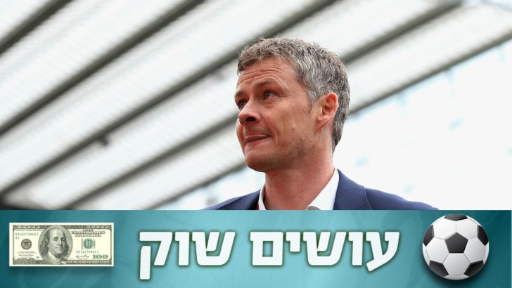 סולשיאר. מצא משרה חדשה?