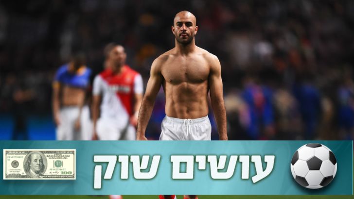 עבדנור. אולי צ'לסי?