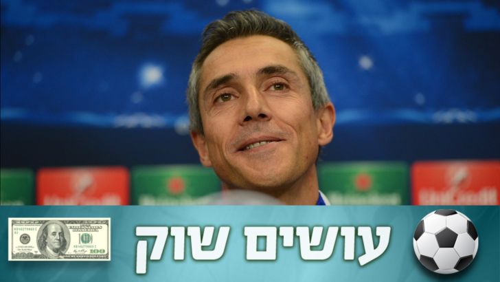 סוזה. יחזור לליגה האיטלקית?