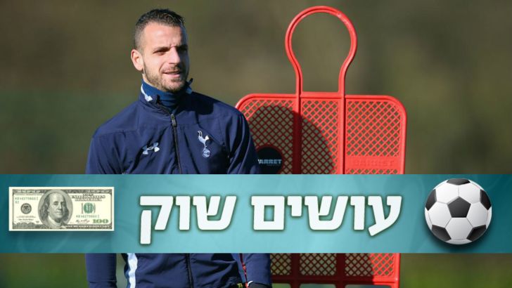 סולדאדו. סוף סוף במקום חדש