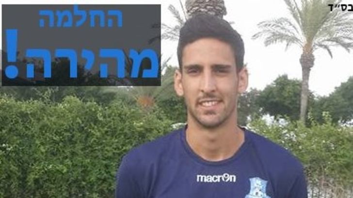 אביטן. צפוי להיעדר חודש