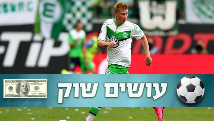 דה ברוינה. סיטי יסכימו לשלם את הסכום?