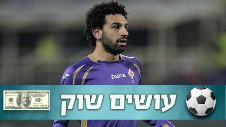 סלאח. בדרך לבירת איטליה?