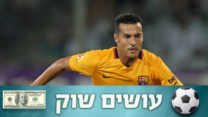 פדרו. השתכנע?