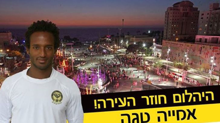 אמייה טגה. שב לנתניה