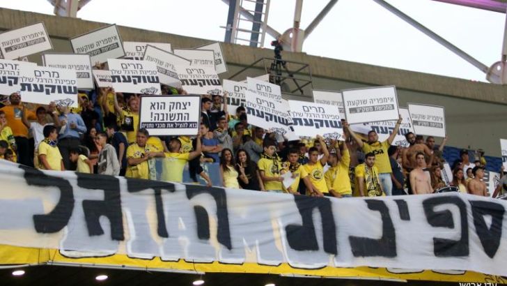 אוהדי נתניה. ממתינים לתשובה גורלית