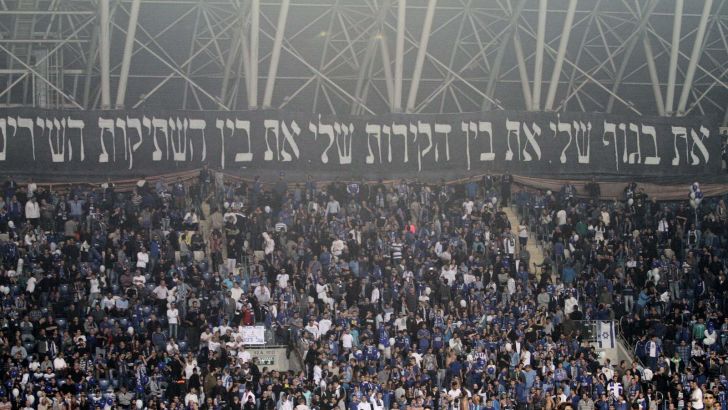 יעזרו? אוהדי הפועל פת