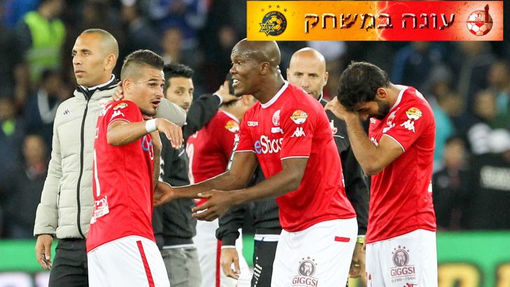 אף פעם לא באמת הפחידו. שחקני באר שבע