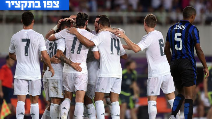 שחקני ריאל חוגגים. נראים טוב