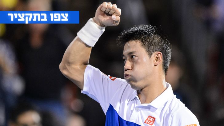 נישיקורי. שבר את המנחוס