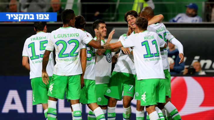 שחקני וולפסבורג חוגגים