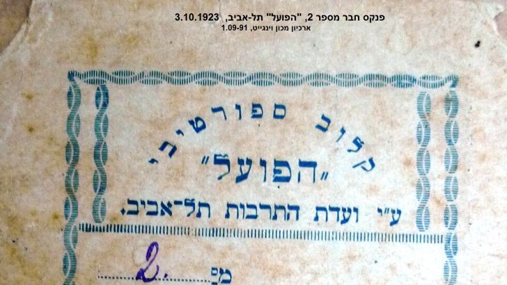 כרטיס החבר של עשני. ההוכחה