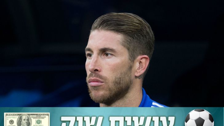 ראמוס. הנקמה על פיגו בדרך?