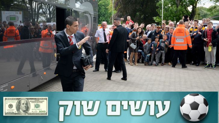 די מאריה. הסאגה קרובה לסיום