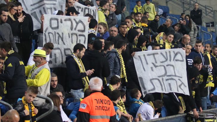 אוהדי מכבי נתניה. מחכים לרוכש