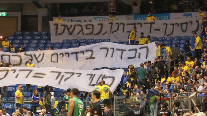 מחאת האוהדים. כל צד צריך את השני