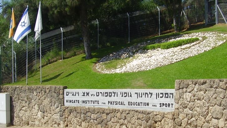 מכון וינגייט. יהפוך למכון לאומי