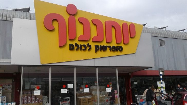 כבר לא יהיו הבעלים של הפועל