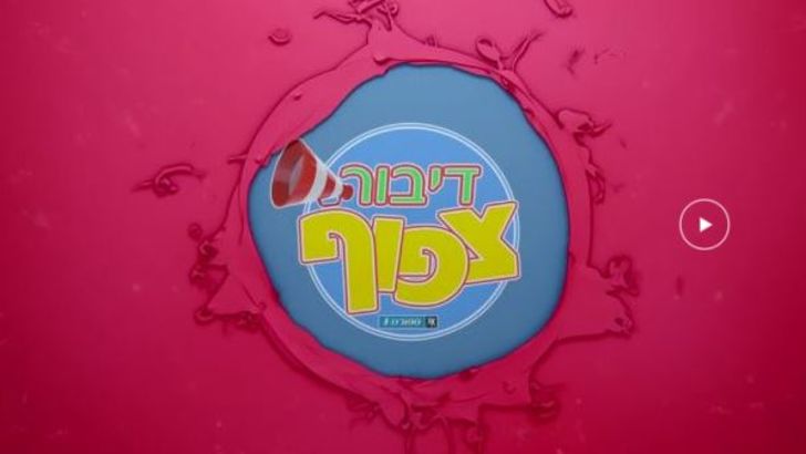 דיבור צפוף