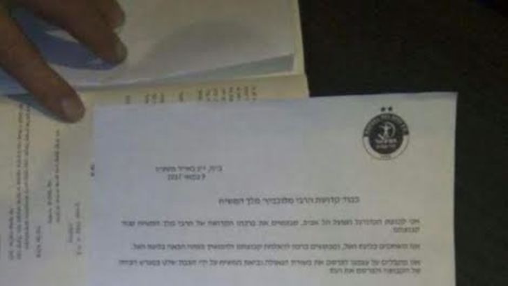 מכתב לרבי מלובביץ'