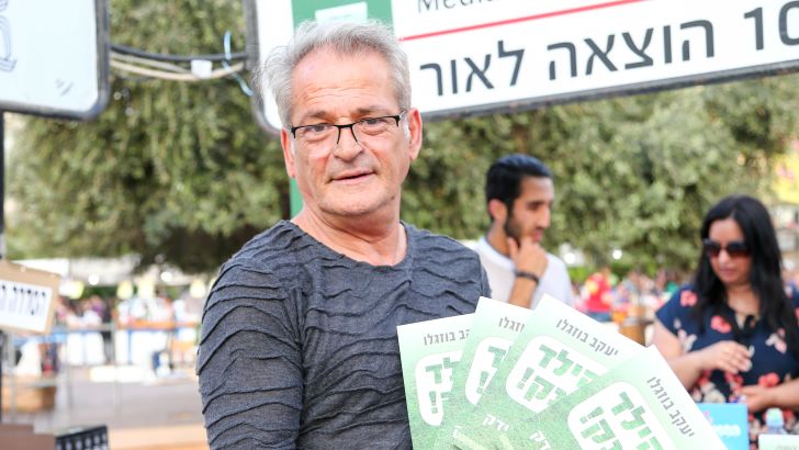 יעקב בוזגלו