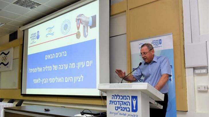הוועד האולימפי