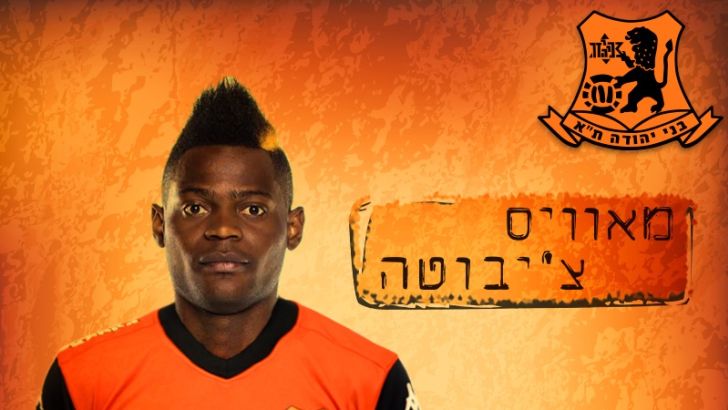 מאוויס צ'יבוטה