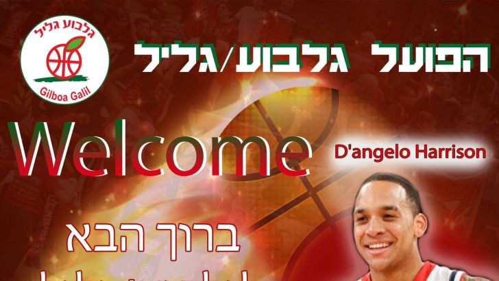 דיאנג'לו האריסון