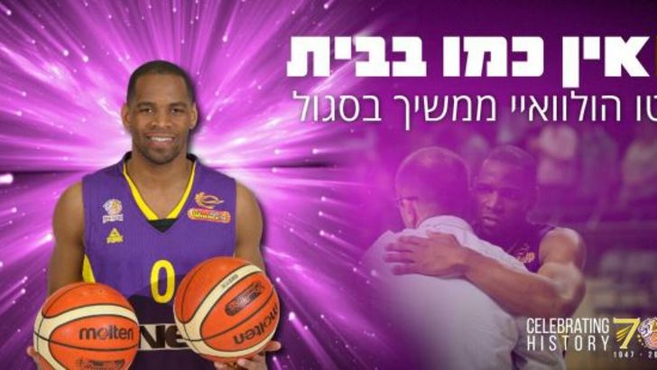 טו הולוואי. הפועל חולון