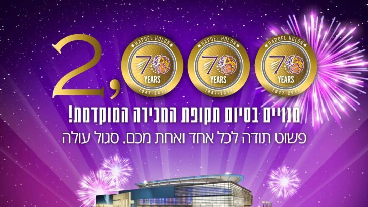 הפועל חולון